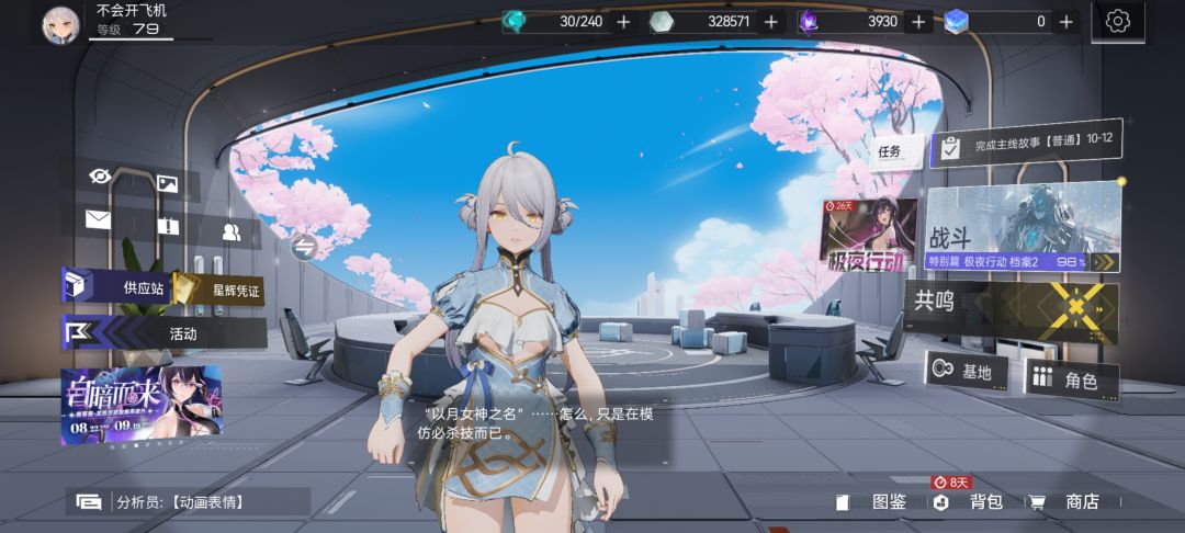 决定了就是你了 2