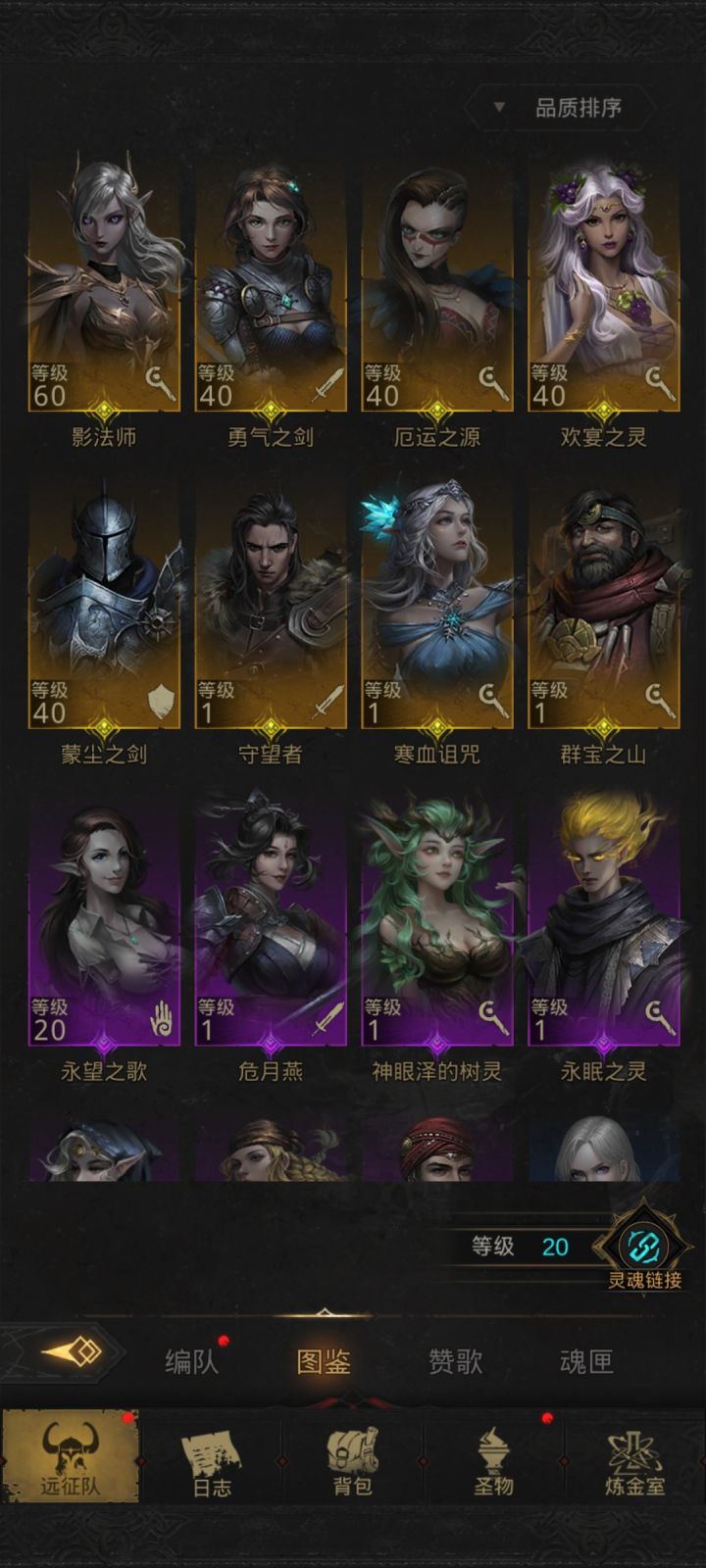 新手上路,求个阵容配置截图