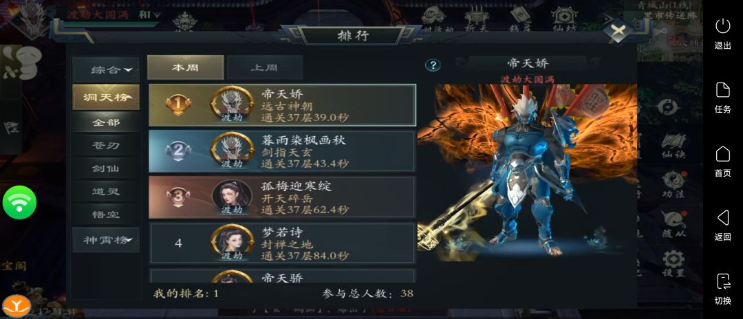 洞天好久都没领取奖励,策划没人不行关了吧 2
