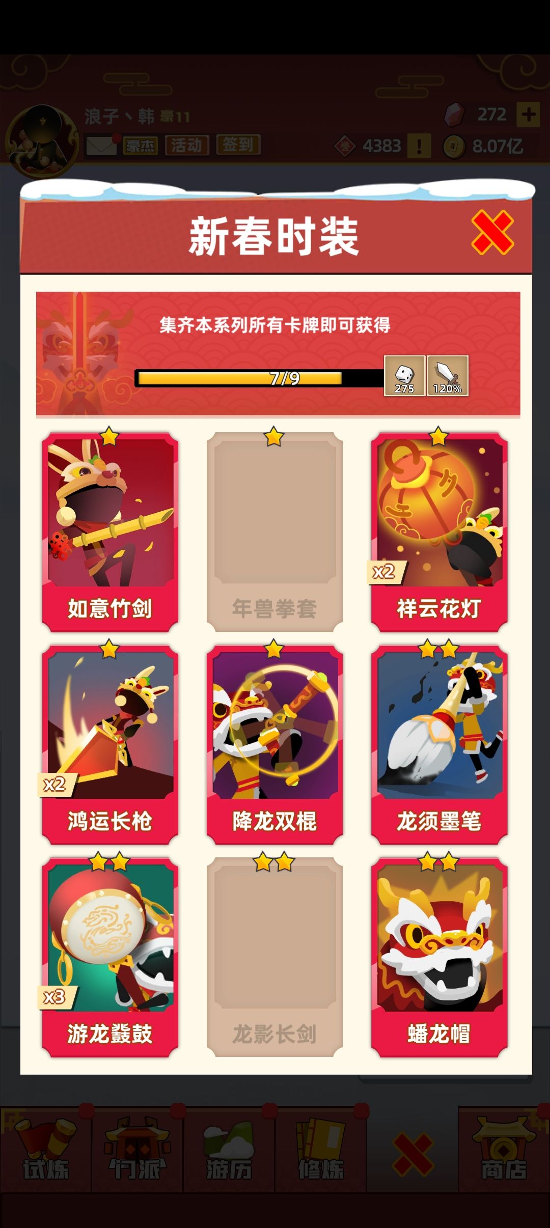 换卡的来,id 103453420 1