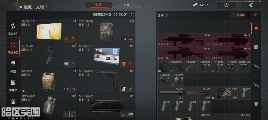 时隔三个月官方补偿? 1