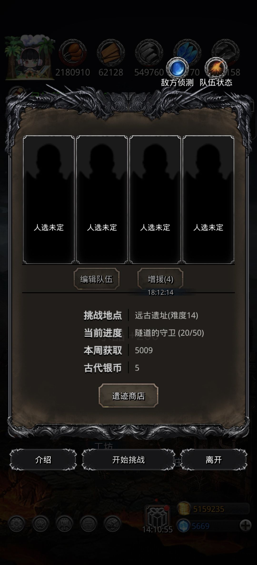 遗迹14最刷脸的一层 1