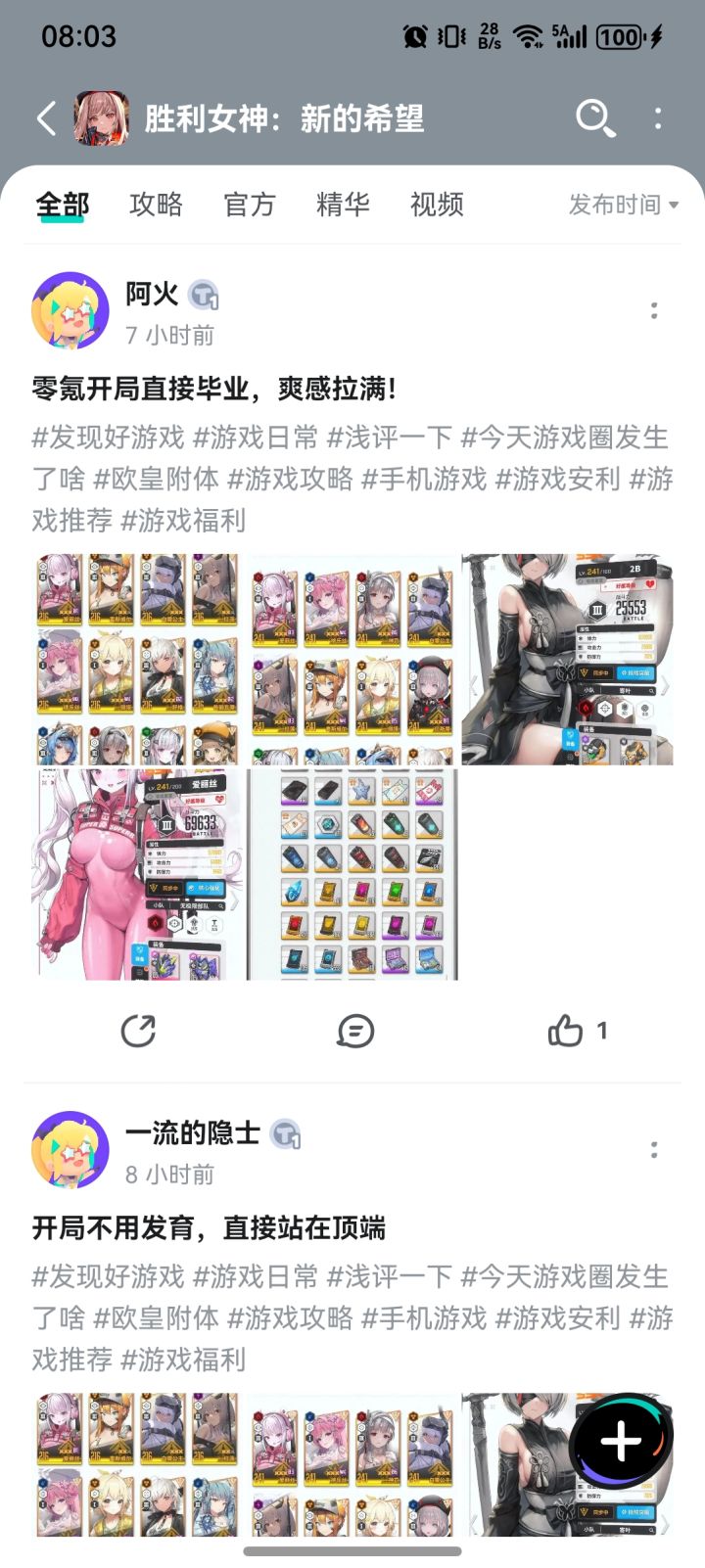这玩意是啥截图