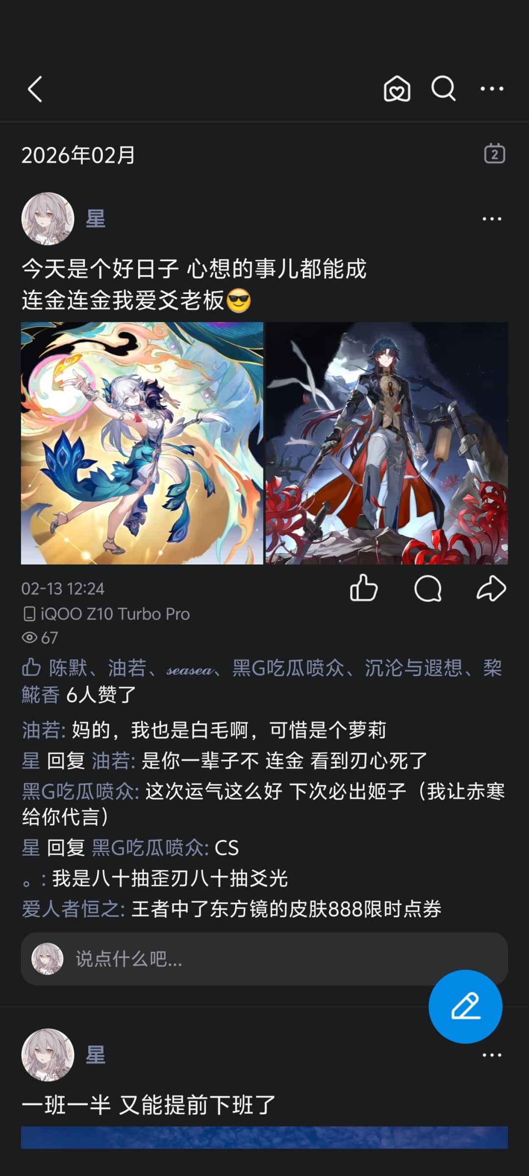 星穹铁道你对的起那些陪伴你3年的玩家吗? 2