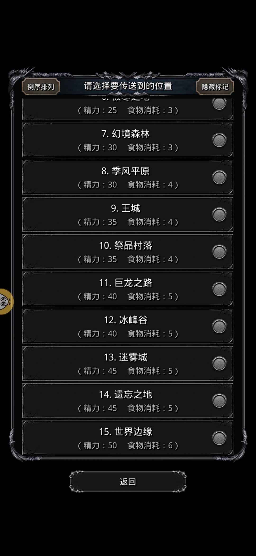 为啥英雄纹章用不了 2