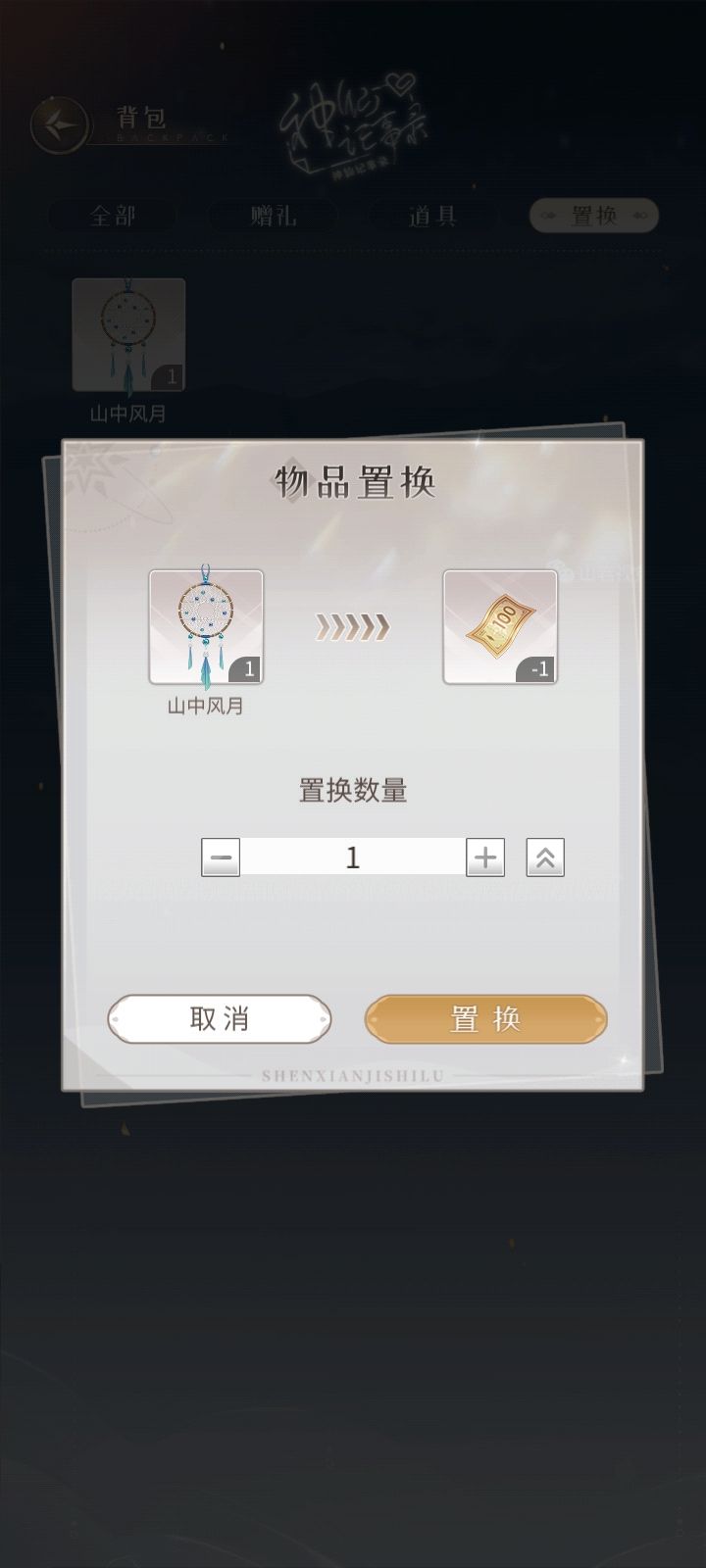 何意味截图