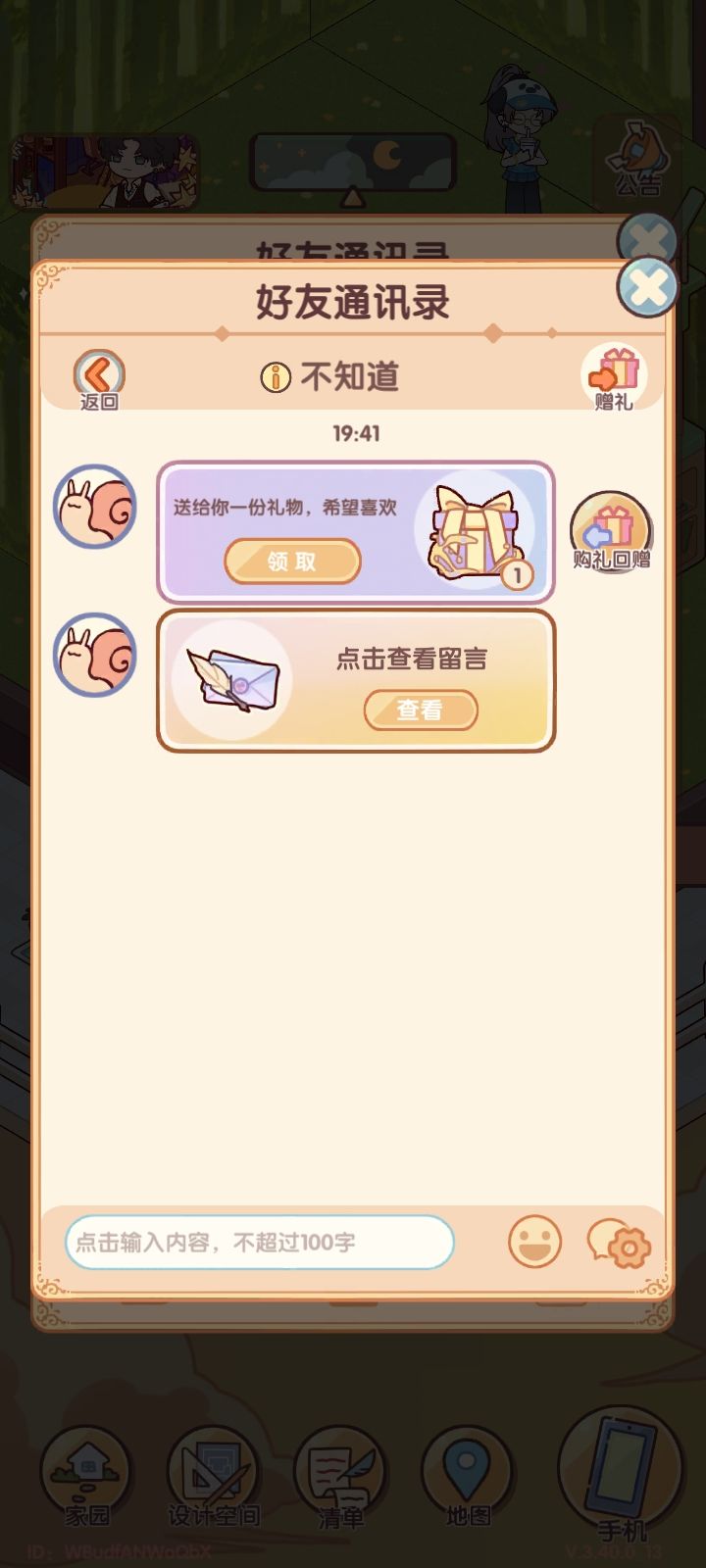 不知道说啥 2