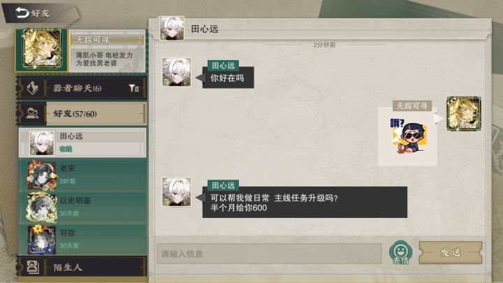 这是在干嘛的?截图