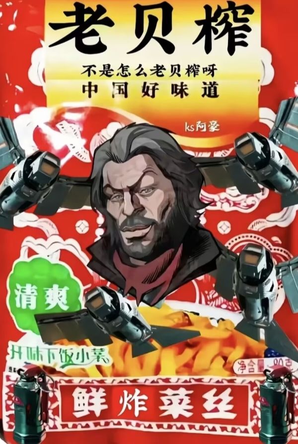 怎么老贝榨啊 1