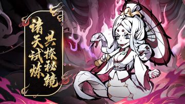 诸天试炼，探索修道本质，共铸无上仙途！