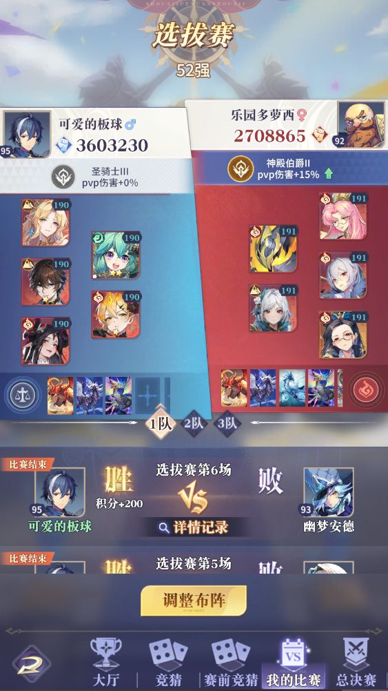 意外晋级!蹲一波大佬排名 2