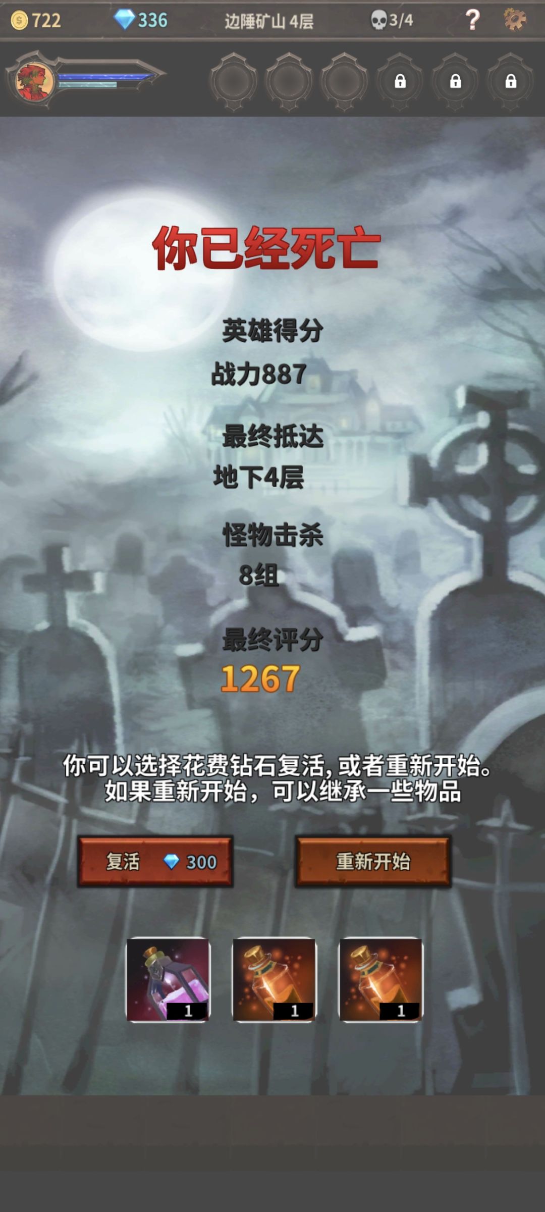 小白刷钻石必看！截图