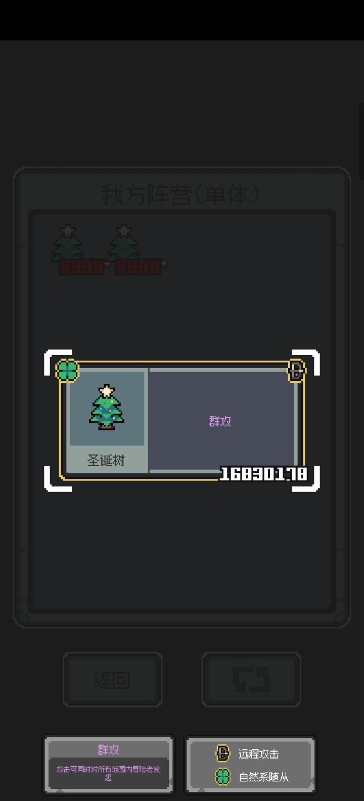 火鸡圣诞树秒杀boss截图