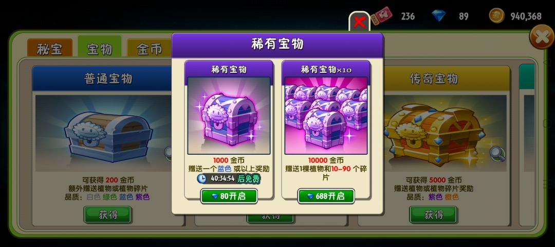宝箱还可以 1