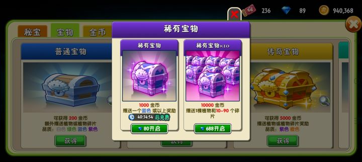 宝箱还可以截图