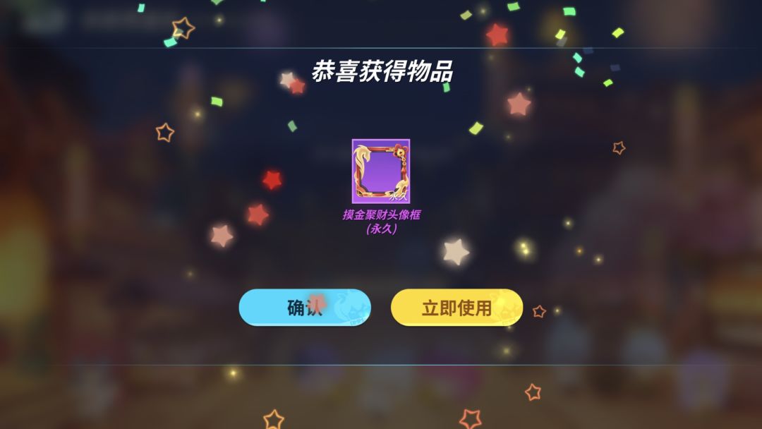 新头像框! 1