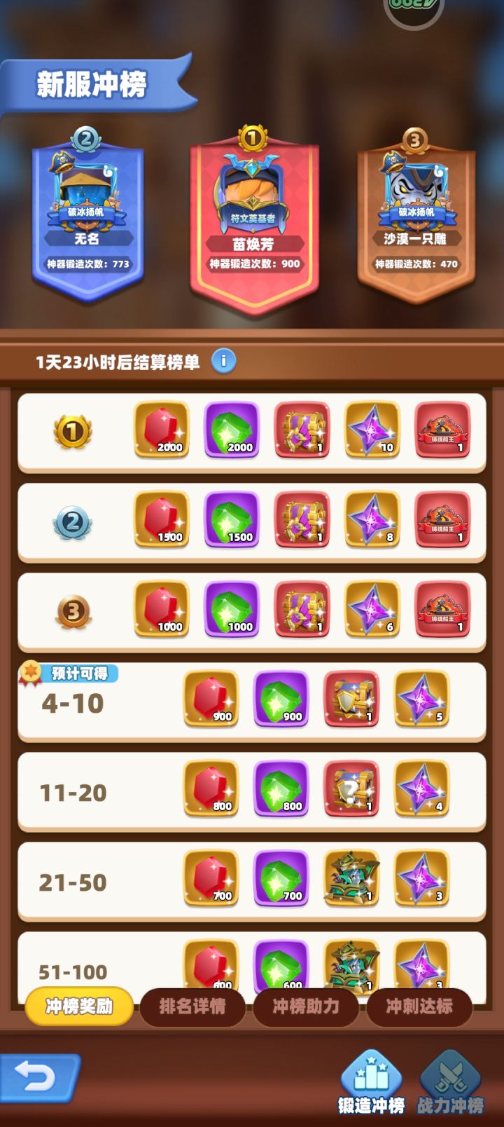 新区周期活动完整规划攻略截图