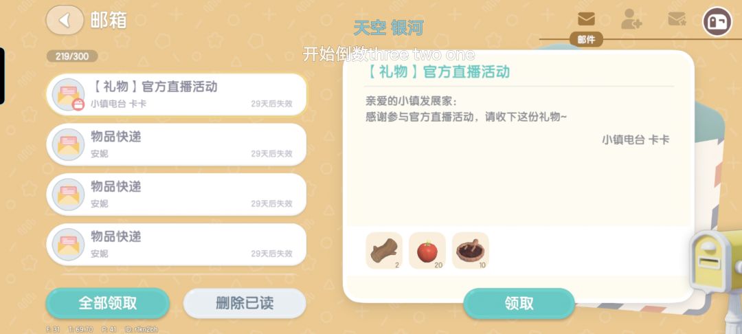 10月19日位置播报 2