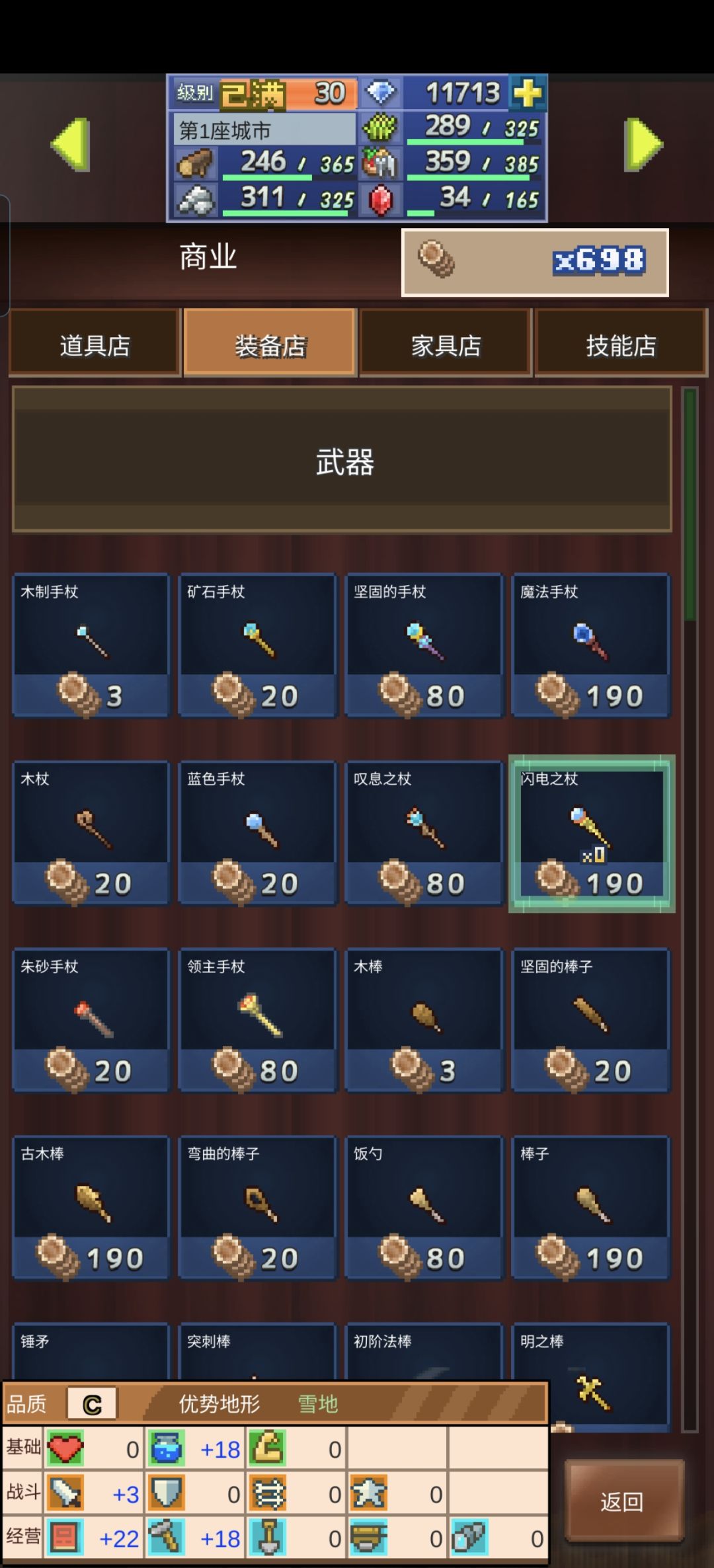 欧啦二把 2