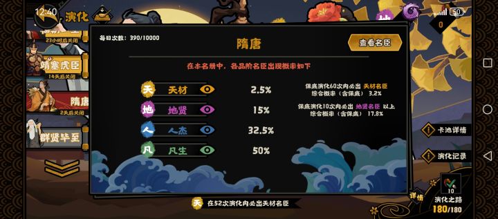 集齐成功[表情_斜眼笑]截图