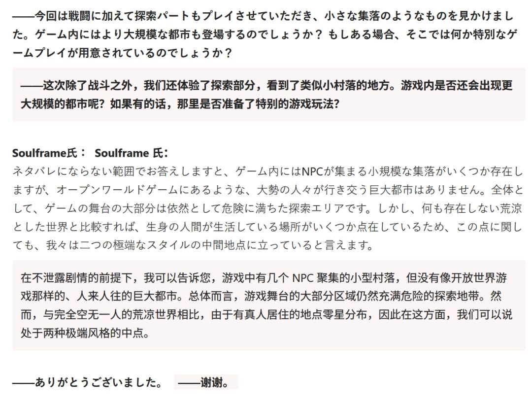 影之刃零采访大量爆料!期待零死亡通关的人 7