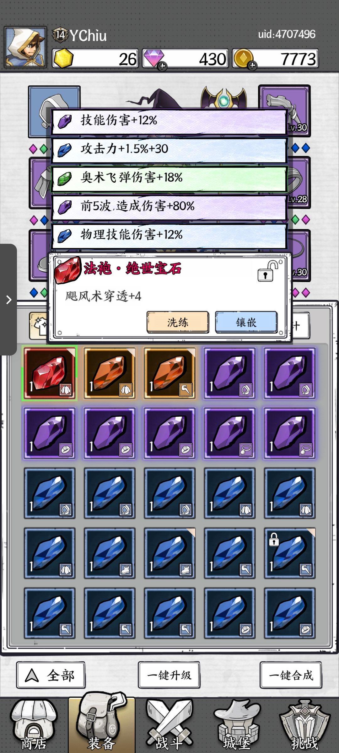 这种宝石能用么 3
