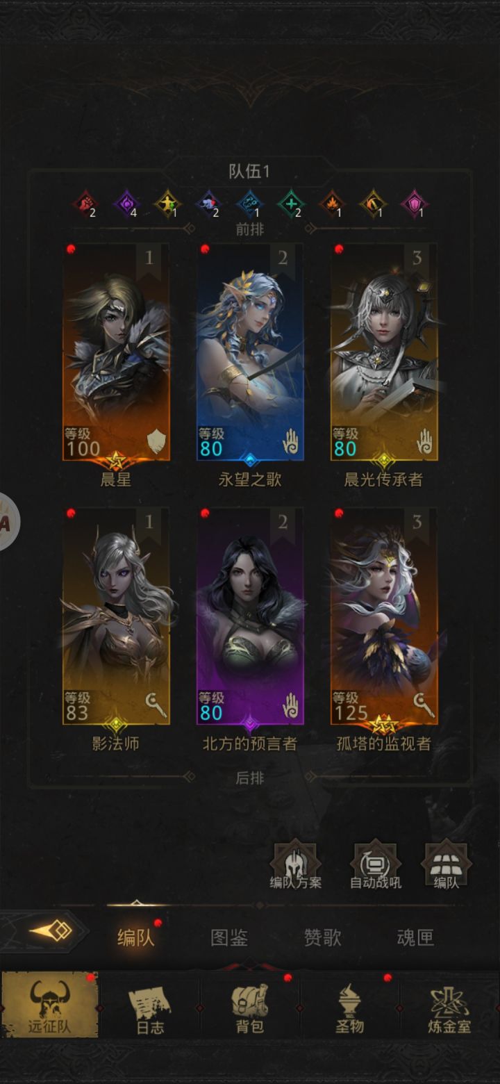 怎么提升队伍的生命和魔防啊截图