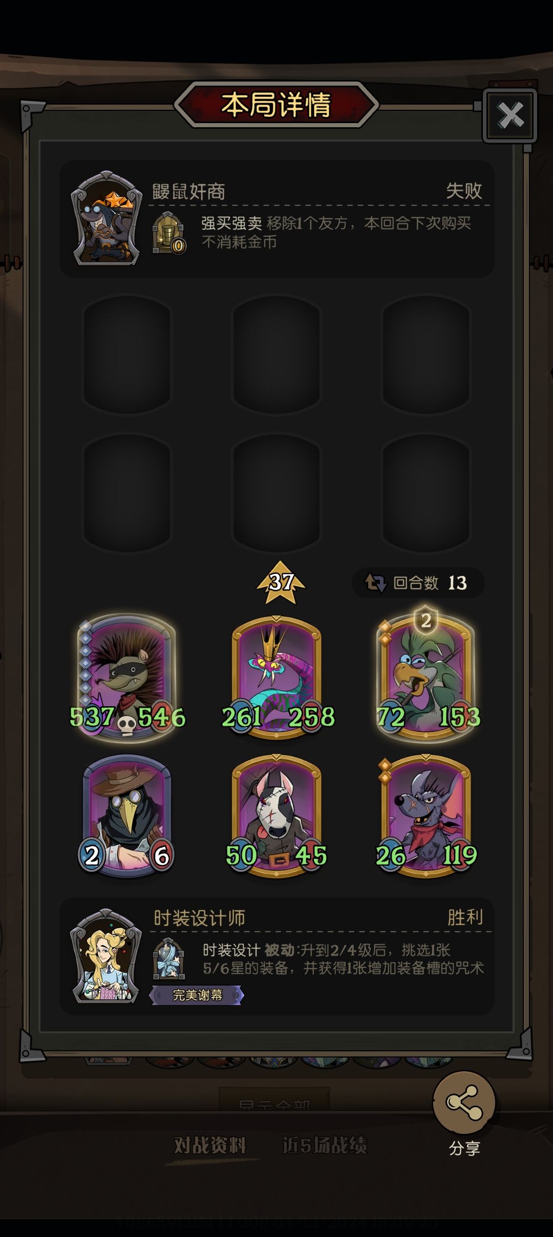 服装设计师胡起来太离谱了 2
