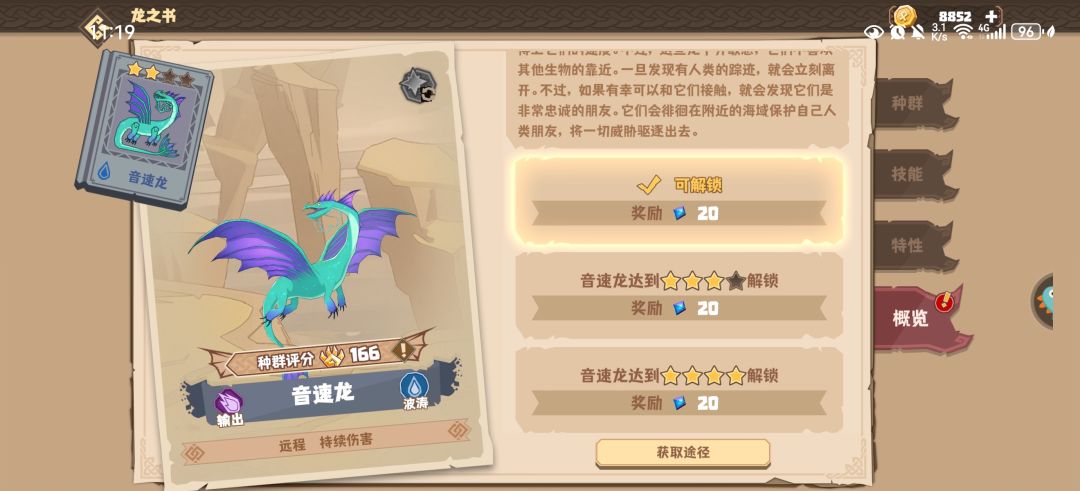 越更新问题越多 2