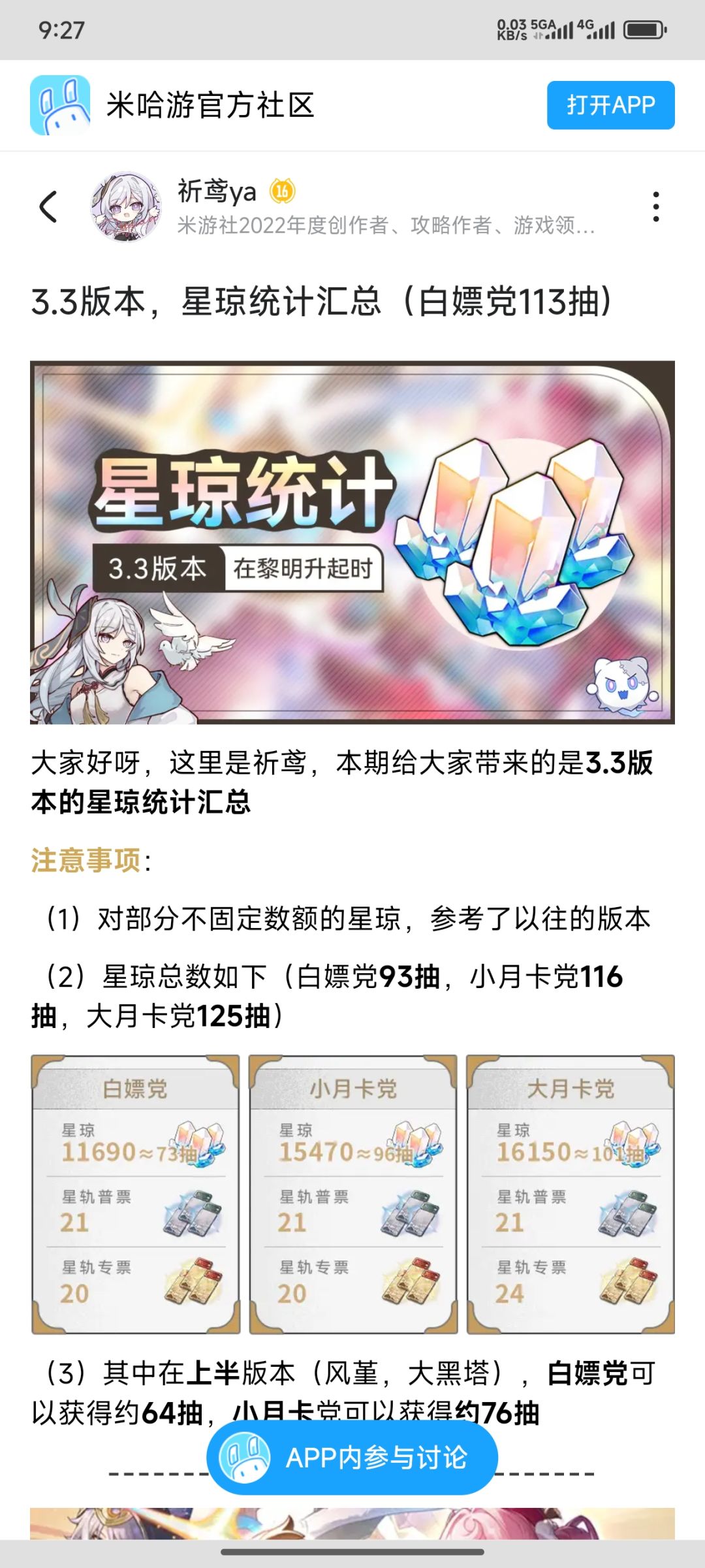 这就是你所谓的制作一年的大联动? 2