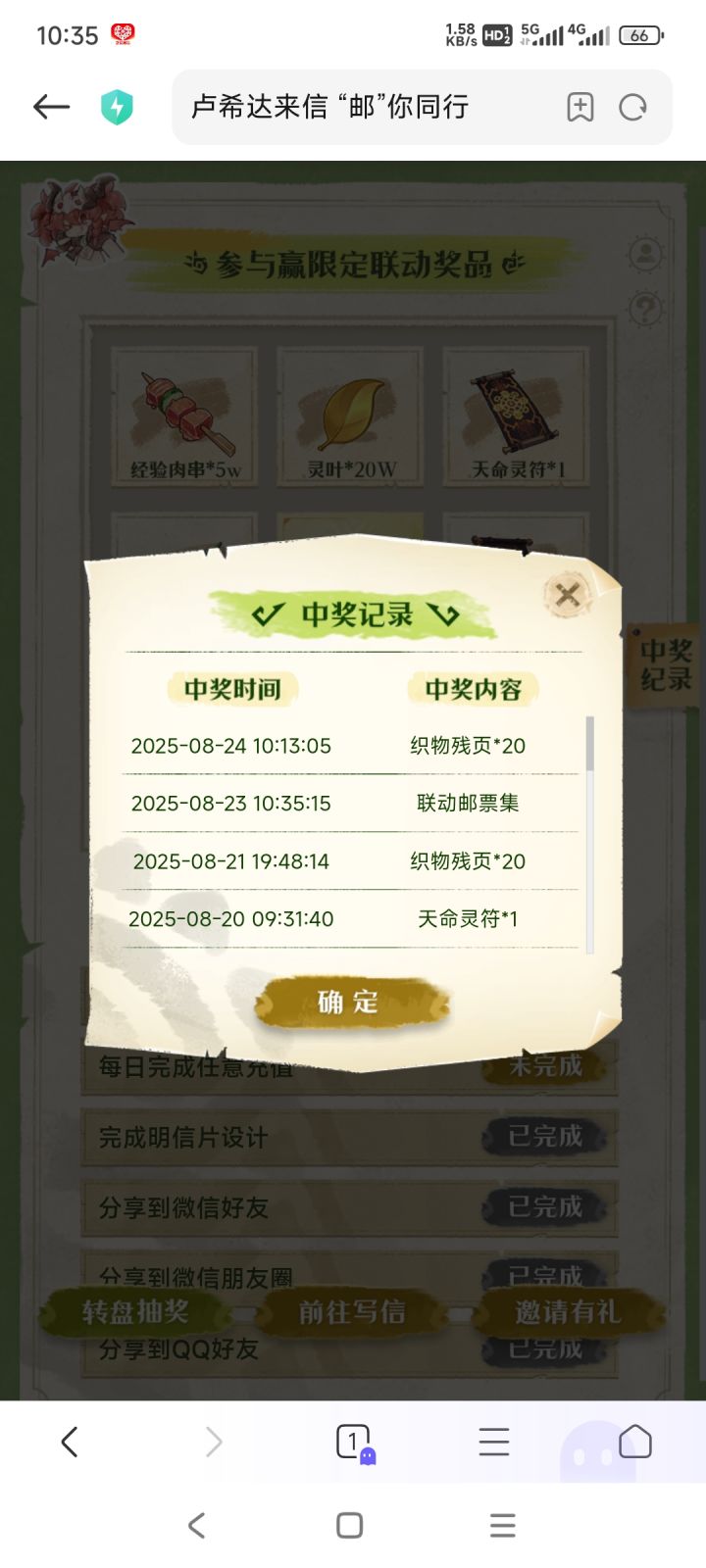实物要怎么领？截图