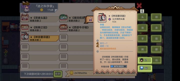 能找回吗?截图