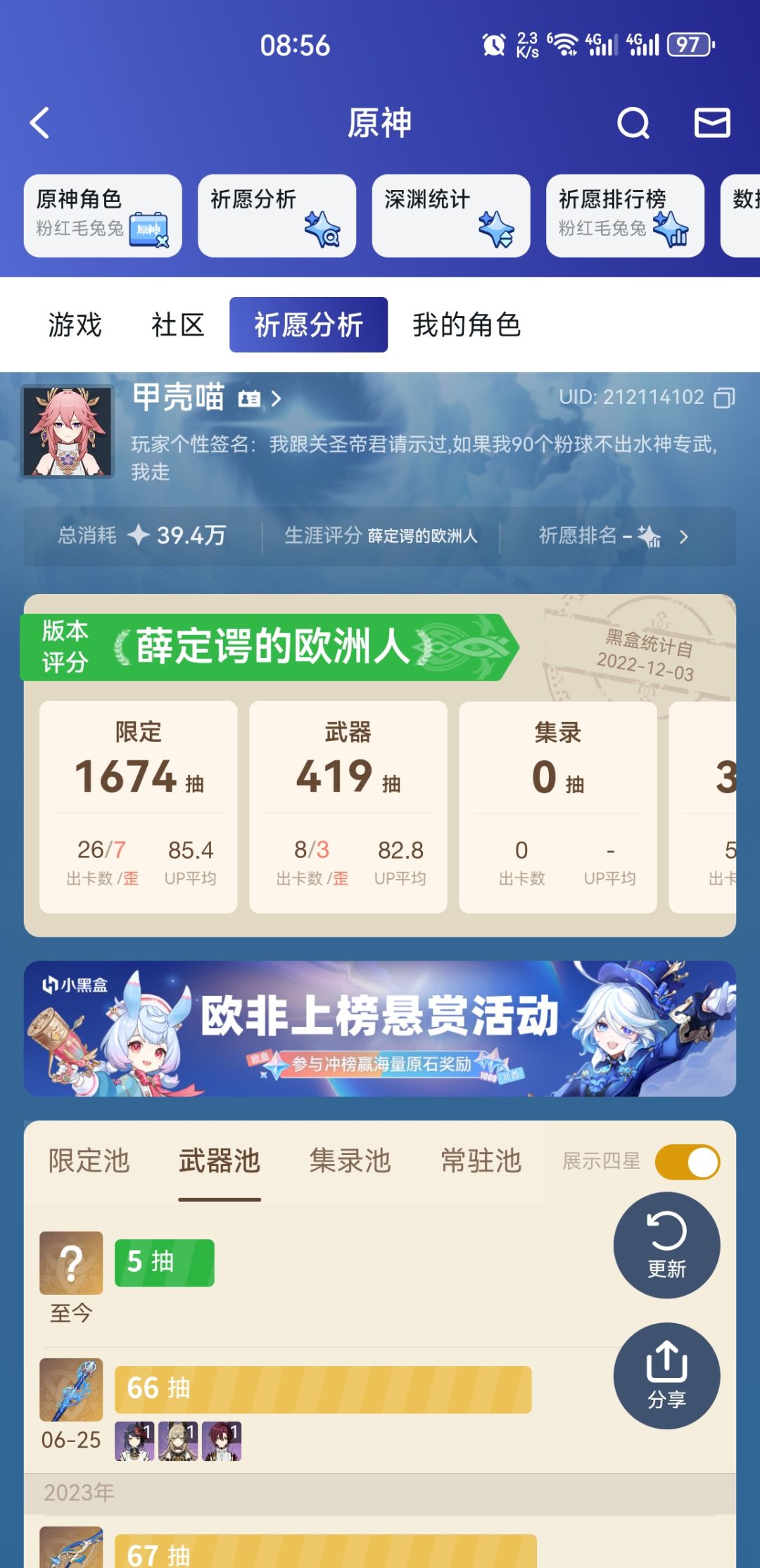 没走成 1