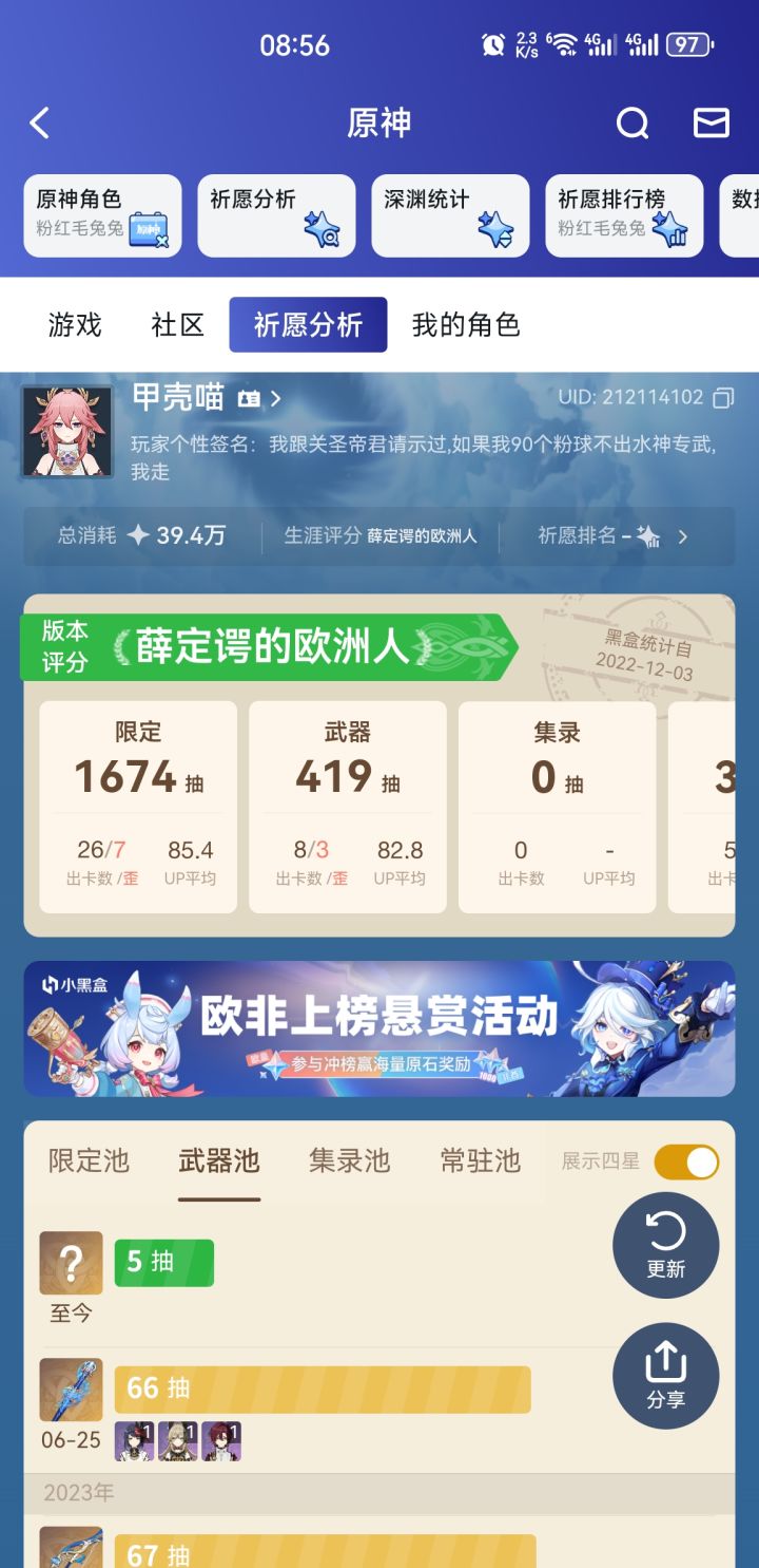 没走成截图