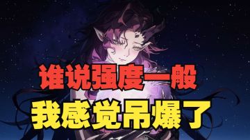 《银与绯》暴击队或将崛起！“话誓人”提丰前瞻测评