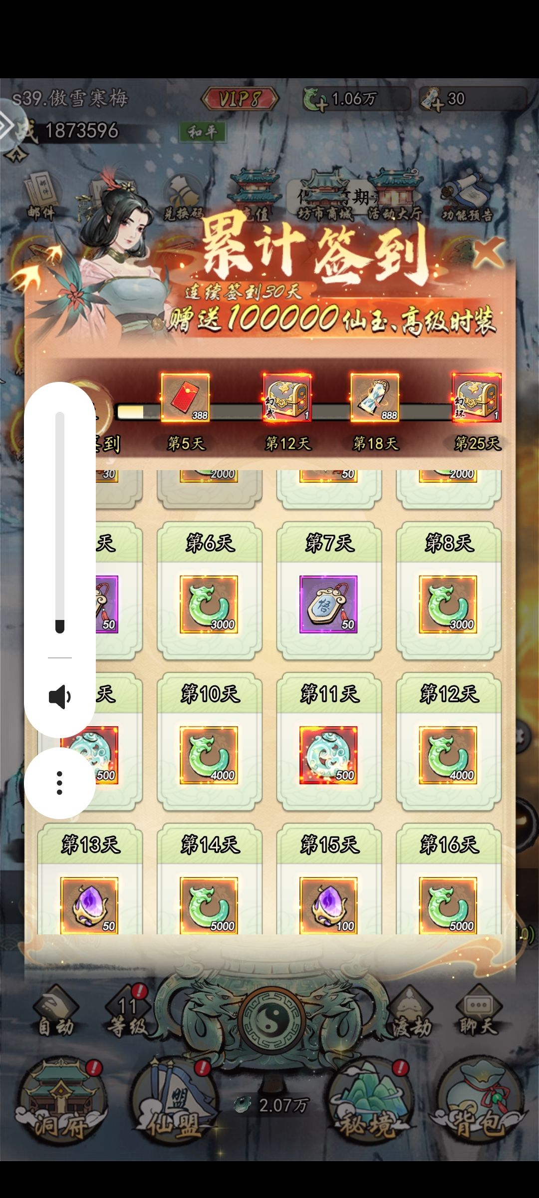 零氪第一二天的指引,代金券使用优化 6