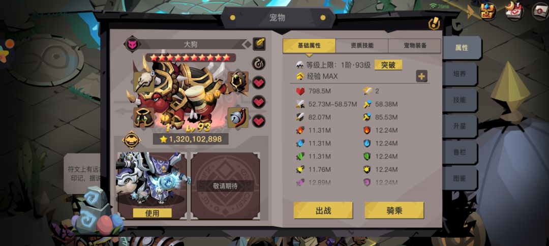 两万水晶毕业牛皮肤 1