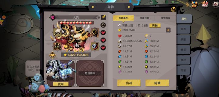 两万水晶毕业牛皮肤截图