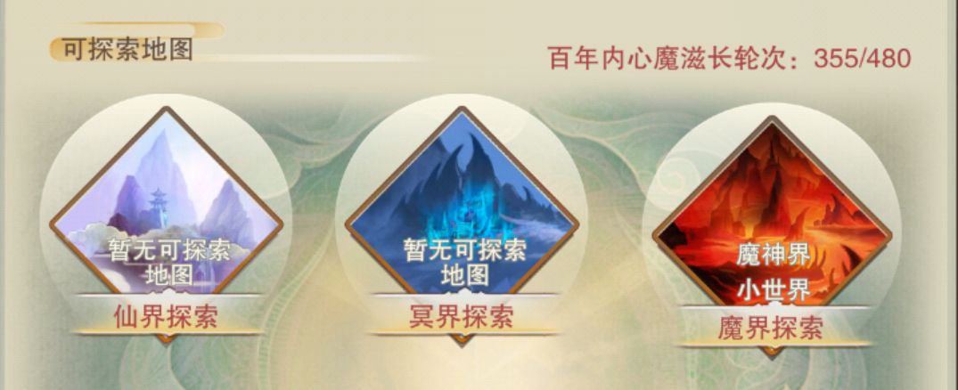 魔神天什么三维能过啊,打了两天了都没过! 1