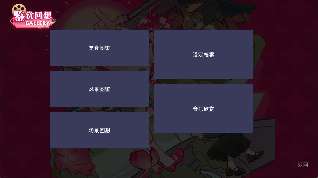 栖霞日记制作进度报告2026.7.21 3