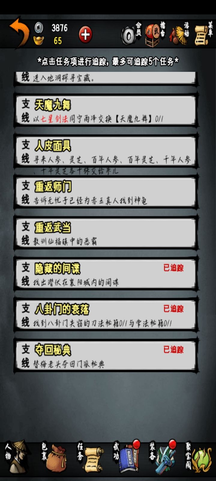 动态图片 2