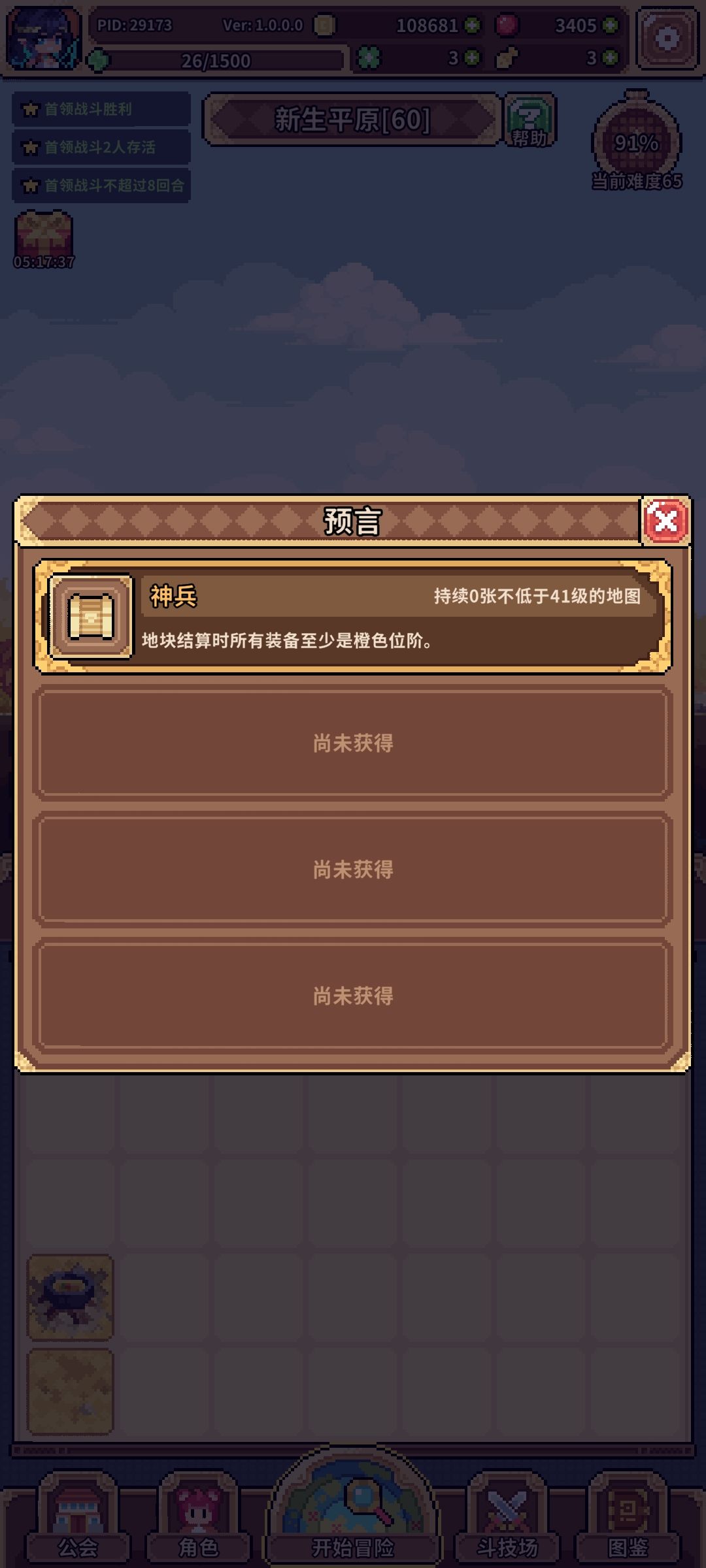 气笑了 1