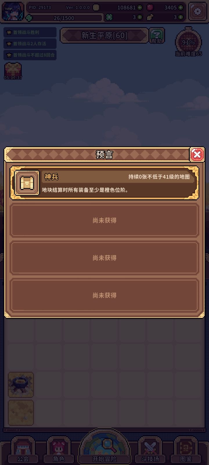 气笑了截图