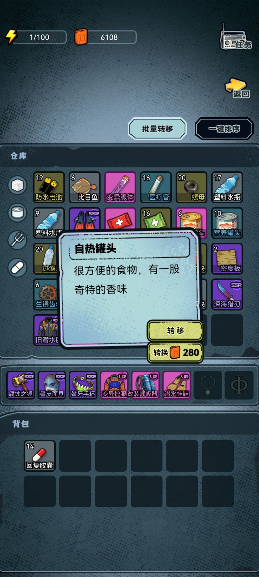 为什么其他的罐头不能用? 3