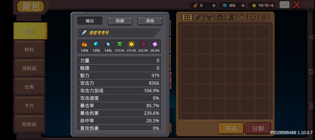 我现在转生黑骑还来的及吗? 8