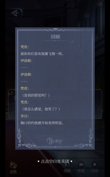 好奇艾尔的父亲伊洛斯。