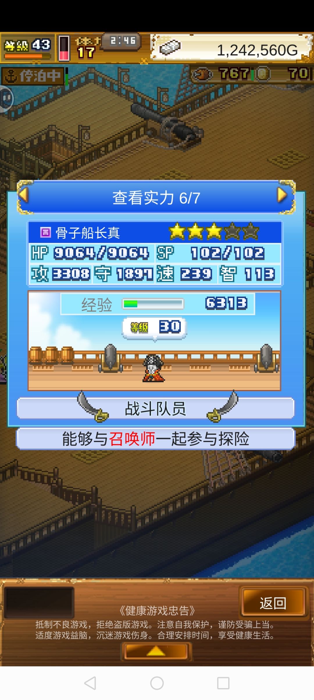 为什么船长和魔人属性没有六角高 4