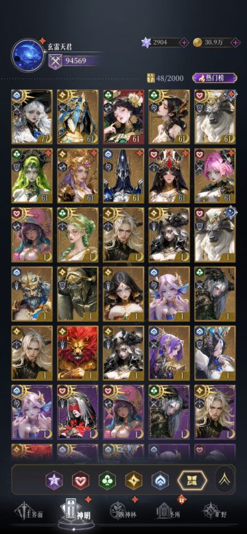 萌新都来晒晒自己的阵容吧！