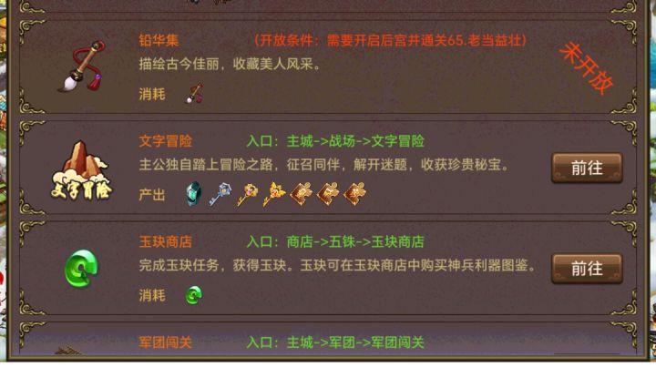 文字冒险攻略!截图