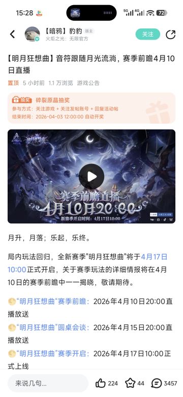 S12赛季，新特性，人鱼2，绑定纠缠
